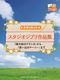 Studio Ghibli Selections for Clarinet and Piano: Clarinet: Instrumental Album