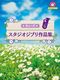 Studio Ghibli Selections for Tuba Solo: Tuba: Instrumental Album