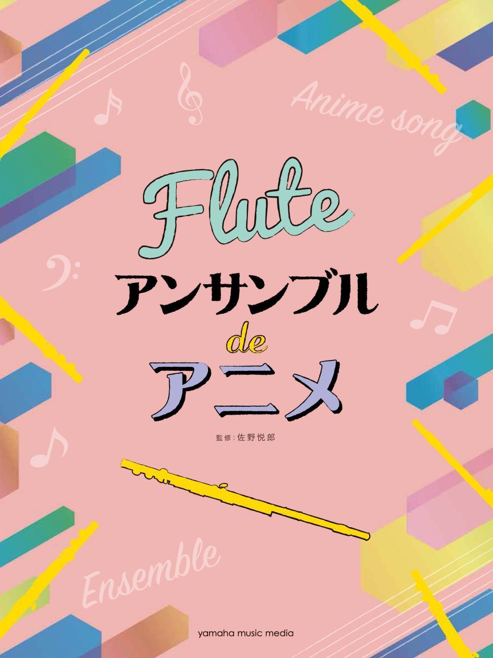 Anime Themes for Flute Ensemble: Flute Ensemble: Score and Parts