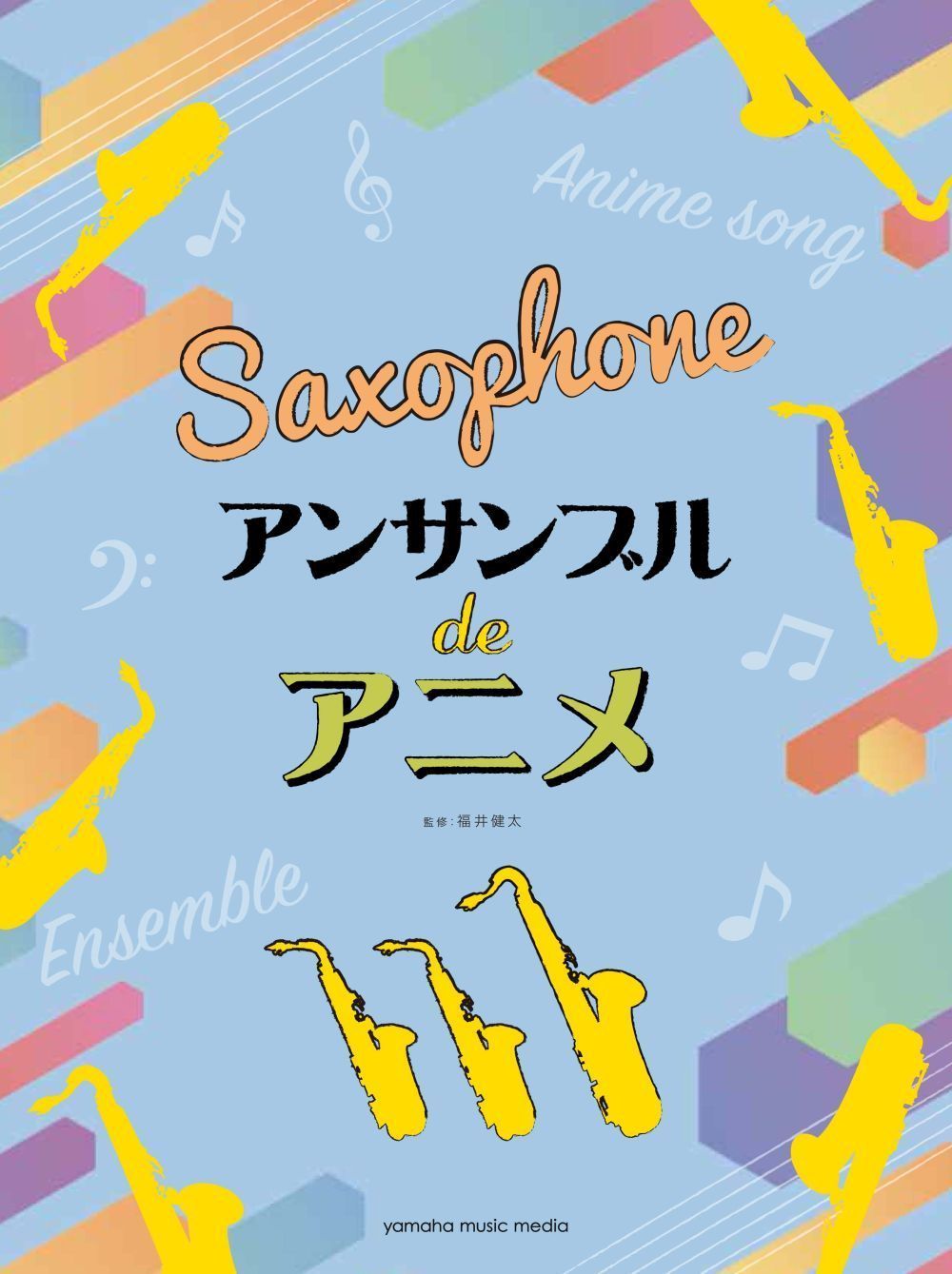 Anime Themes for Saxophone Ensemble: Saxophone Ensemble: Score and Parts