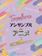 Anime Themes for Trombone Ensemble: Trombone Ensemble: Score and Parts