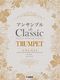 Classical Melodies for Trumpet Ensemble: Trumpet Ensemble: Score and Parts