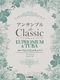 Classical Melodies for Euphonium/Tuba Ensemble.: Euphonium Ensemble: Score and