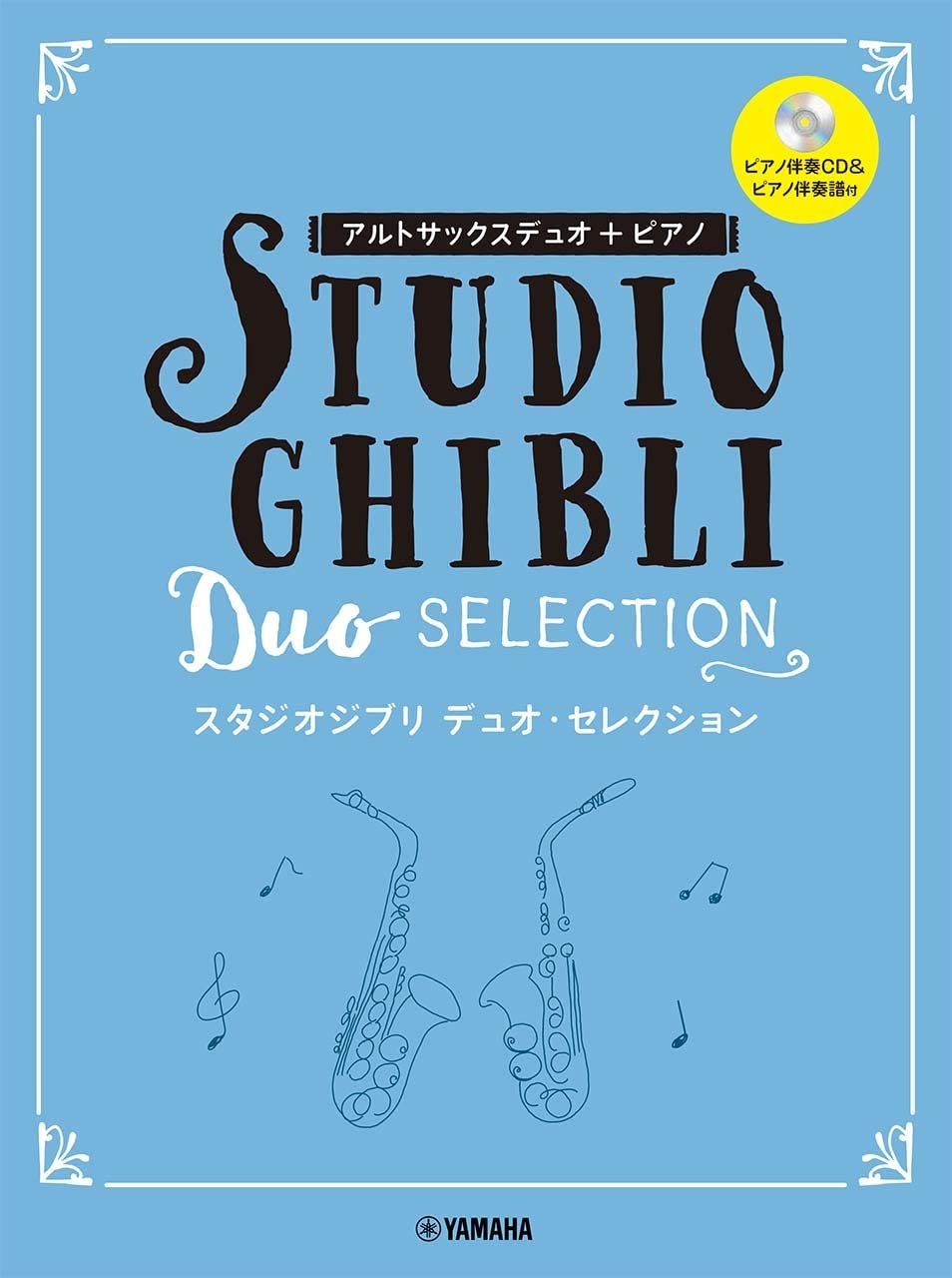 Studio Ghibli Duo Selection