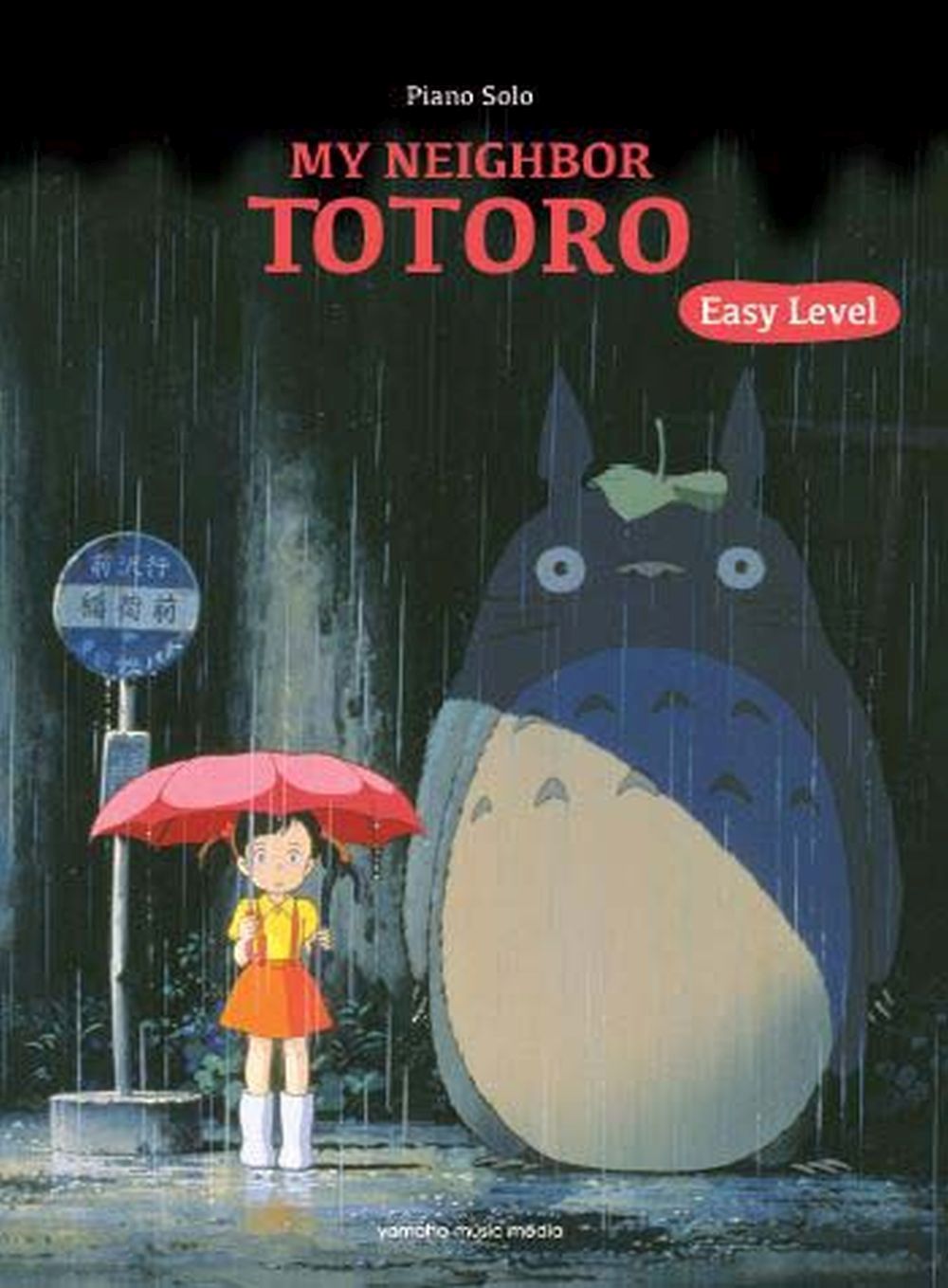 Joe Hisaishi: My Neighbor Totoro Easy Piano/English: Piano: Instrumental Album