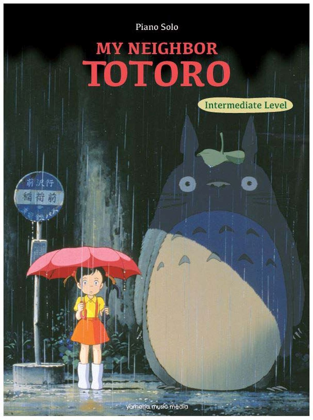 Joe Hisaishi: My Neighbor Totoro Intermediate/English: Piano: Instrumental Album
