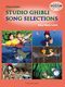 Studio Ghibli Song Selection for Duet/English: Piano Duet: Instrumental Album