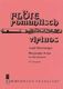 Josef Rheinberger: Rhapsodie H-Dur: Flute: Instrumental Work