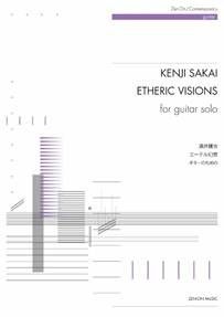 K. Sakai: Etheric Visions: Guitar Solo: Instrumental Album