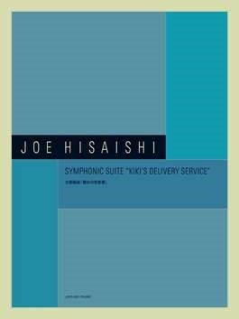Joe Hisaishi: Symphonic Suite - Kiki's Delivery Service: Orchestra: Score