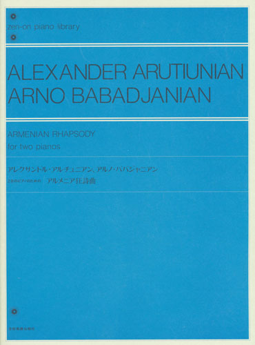 Aroutounian, Alexandre : Armenian Rhapsody
